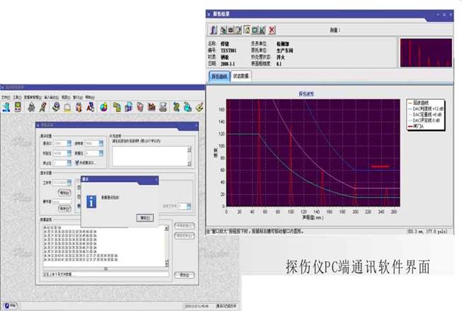LBUT55B数字超声波探伤仪(图2) LBUT55B数字超声波探伤仪(图2)